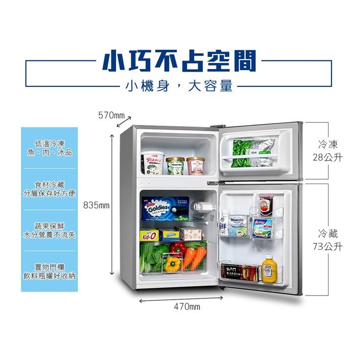 含拆箱定位+舊機回收 東元 TECO R1011W R1011S 101公升 雙門小鮮綠冰箱 一級能效 雙門小冰箱-細節圖5