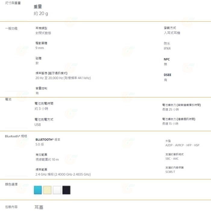 🎧 SONY WI-C100 無線入耳式耳機 公司貨 頸掛式耳機 藍芽耳機 防水防汗 25小時長時間撥放-細節圖11