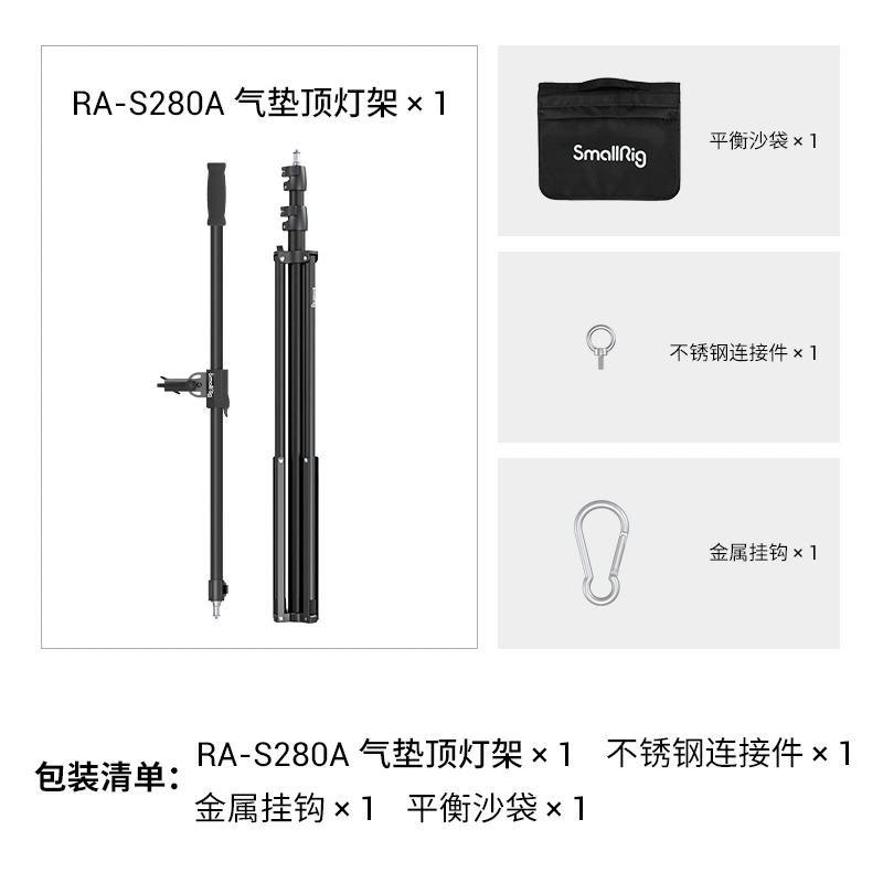 RA-S280A吊臂頂燈架