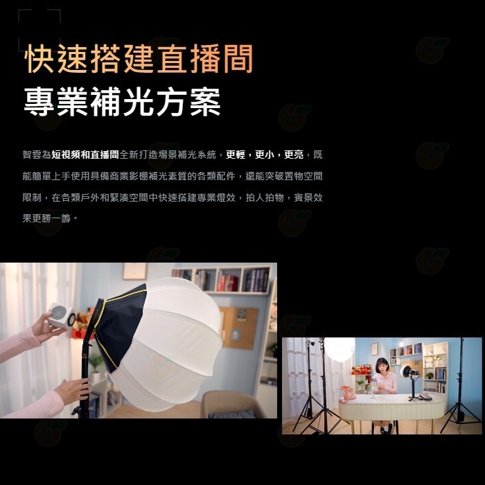 特價 智雲 功率王 ZHIYUN MOLUS G60 COMBO套裝版 60W 手持口袋燈 公司貨 雙色溫 補光燈 直播-細節圖6