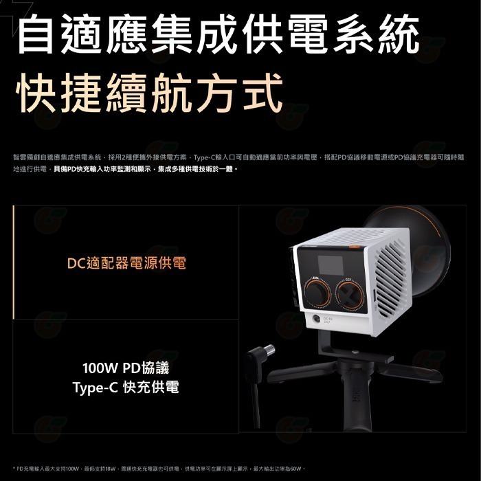 特價 智雲 功率王 ZHIYUN MOLUS G60 COMBO套裝版 60W 手持口袋燈 公司貨 雙色溫 補光燈 直播-細節圖7