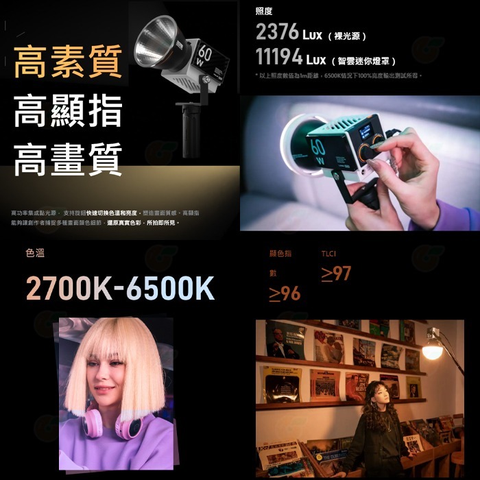 智雲 功率王 ZHIYUN MOLUS G60 COMBO套裝版 60W 手持口袋燈 公司貨 雙色溫 補光燈 直播攝影燈-細節圖3