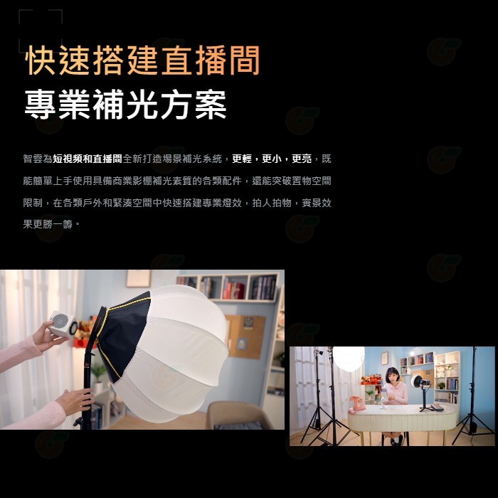 智雲 功率王 ZHIYUN MOLUS G60 COMBO套裝版 60W 手持口袋燈 公司貨 雙色溫 補光燈 直播攝影燈-細節圖6