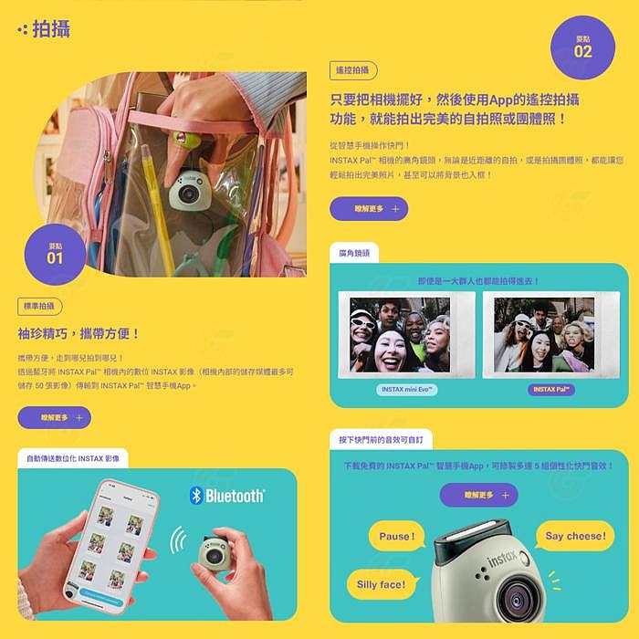 ❤️ 富士 FUJIFILM Instax Pal 掌上型相機 公司貨 迷你底片相機 馬上看 拍立得 即可拍-細節圖4