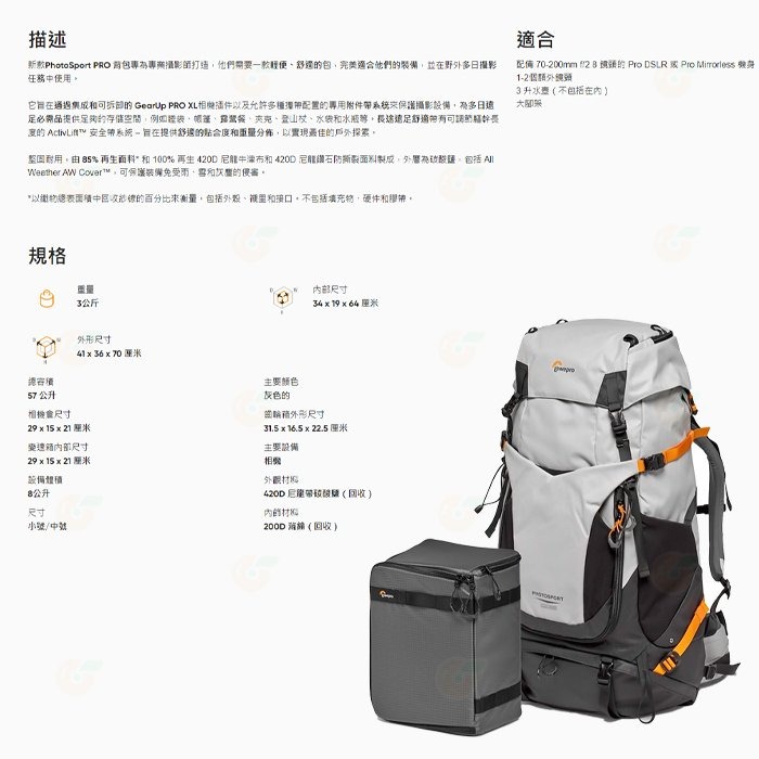 羅普 Lowepro PhotoSport PRO 55L AW III S-M 登山相機包 攝影後背包 環保材質-細節圖3