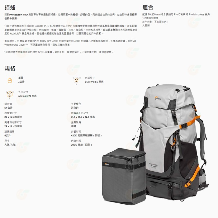 羅普 Lowepro PhotoSport PRO 55L AW III M-L 登山相機包 攝影後背包 環保材質-細節圖3