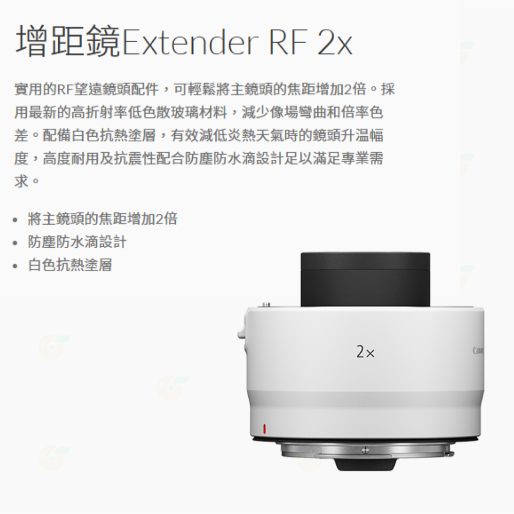 Canon Extender RF 2x 2倍增距鏡頭 加倍鏡 台灣佳能公司貨 相容指定鏡頭-細節圖2