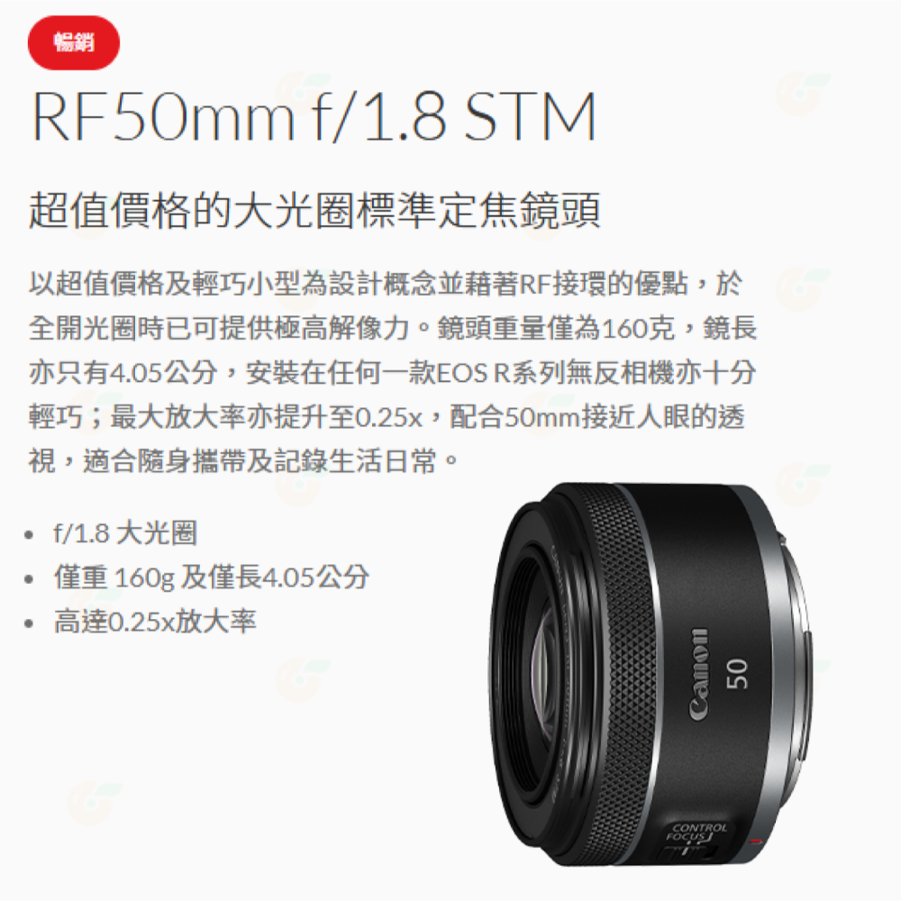 Canon RF 50mm f1.8 STM 大光圈 定焦鏡頭 人像鏡 台灣佳能公司貨-細節圖2