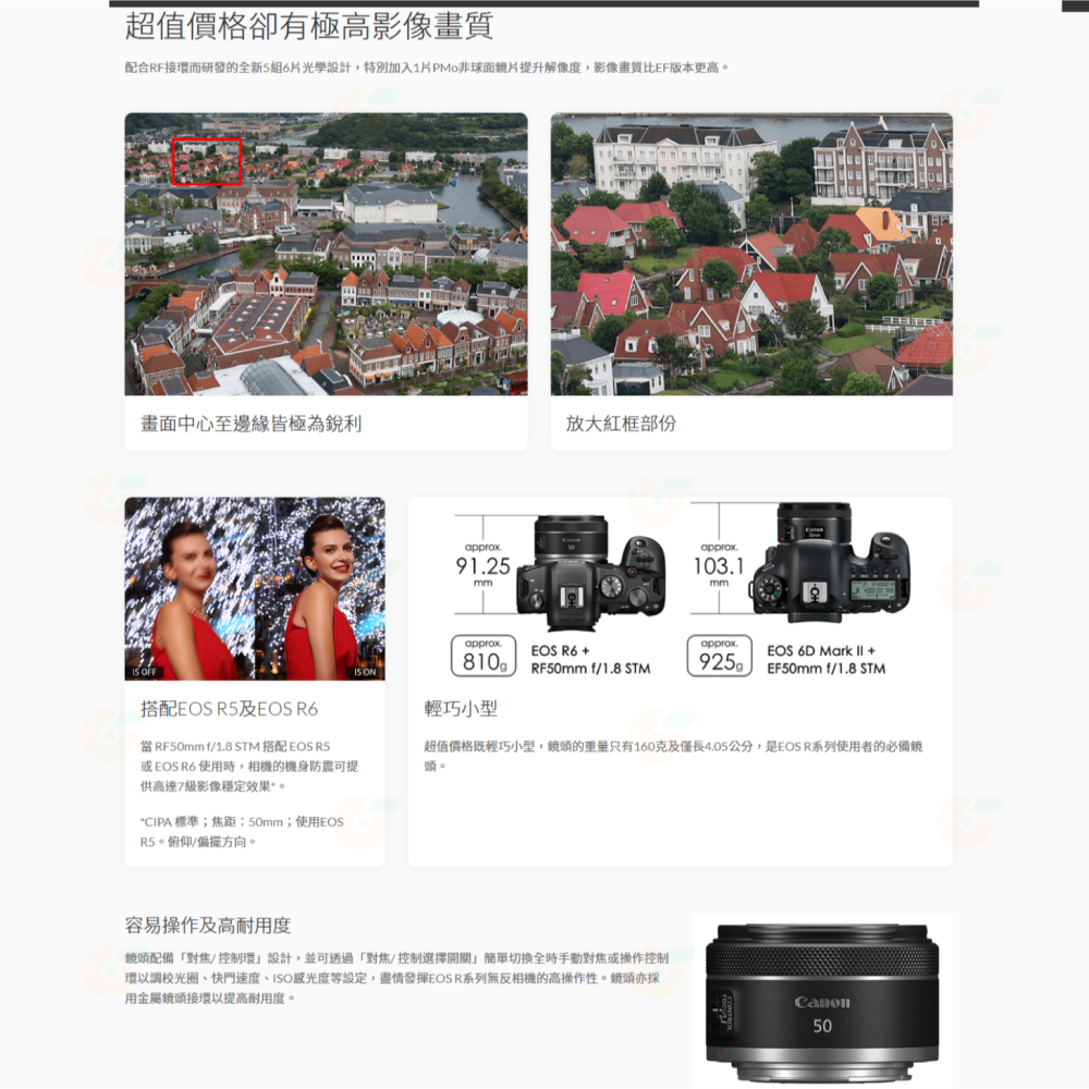 Canon RF 50mm f1.8 STM 大光圈 定焦鏡頭 人像鏡 台灣佳能公司貨-細節圖4