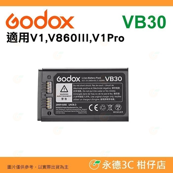 ✨神牛 Godox VB30 公司貨 Type-C 適用 V1 V1pro V860III V100
