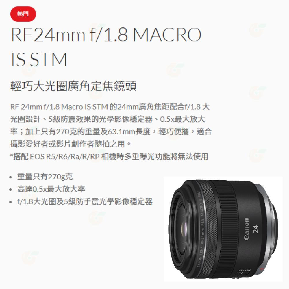 Canon RF 24mm f1.8 MACRO IS STM 定焦大光圈 廣角鏡頭 輕巧 台灣佳能公司貨-細節圖2