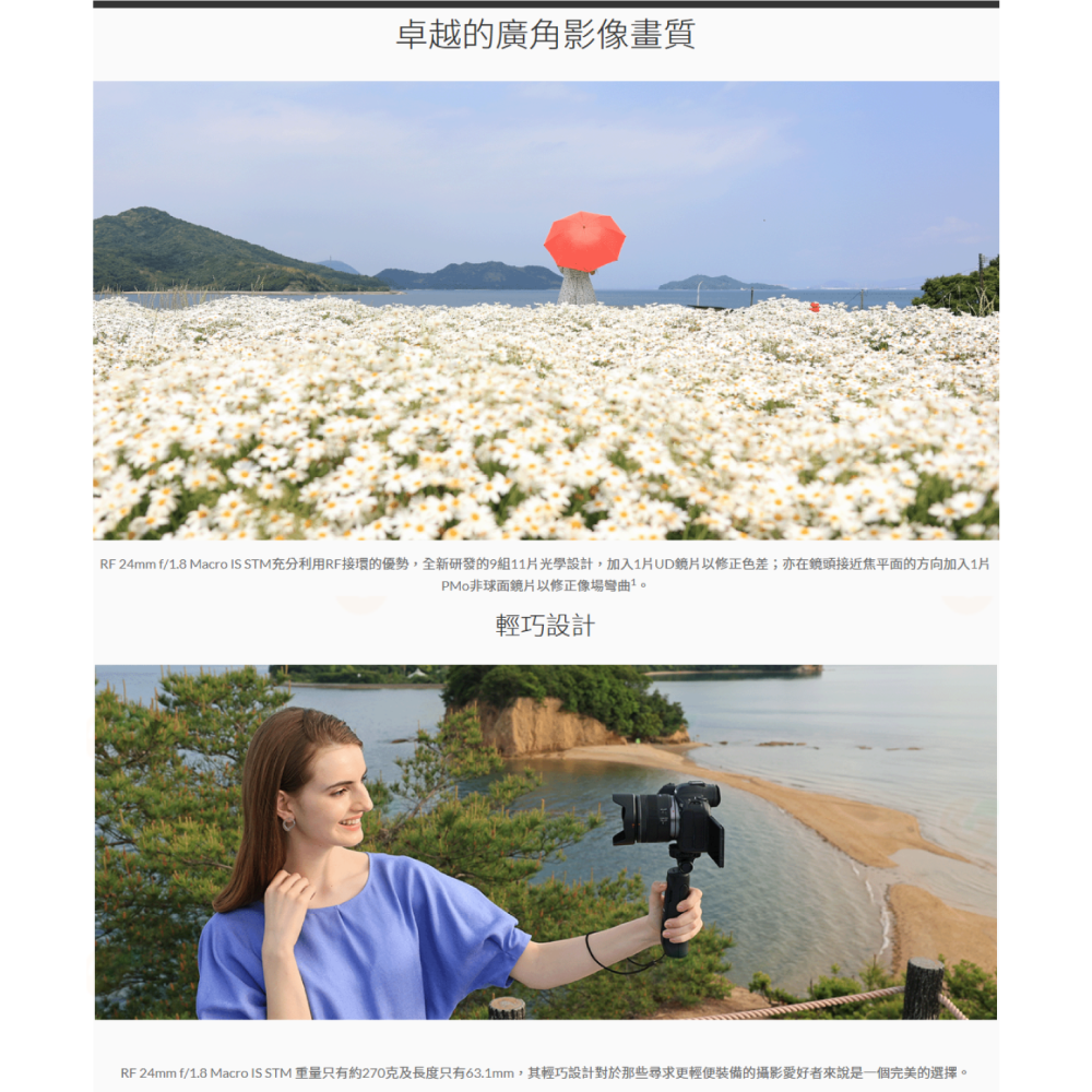 Canon RF 24mm f1.8 MACRO IS STM 定焦大光圈 廣角鏡頭 輕巧 台灣佳能公司貨-細節圖3