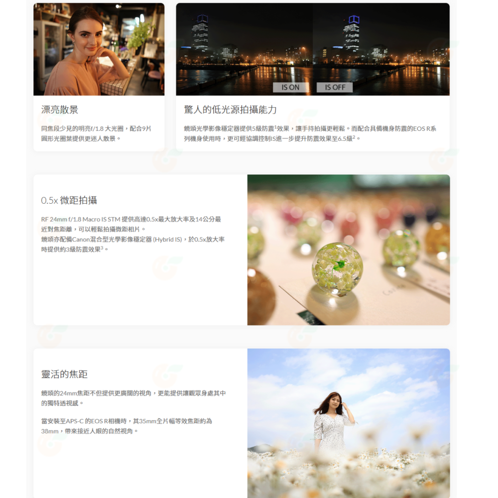Canon RF 24mm f1.8 MACRO IS STM 定焦大光圈 廣角鏡頭 輕巧 台灣佳能公司貨-細節圖4