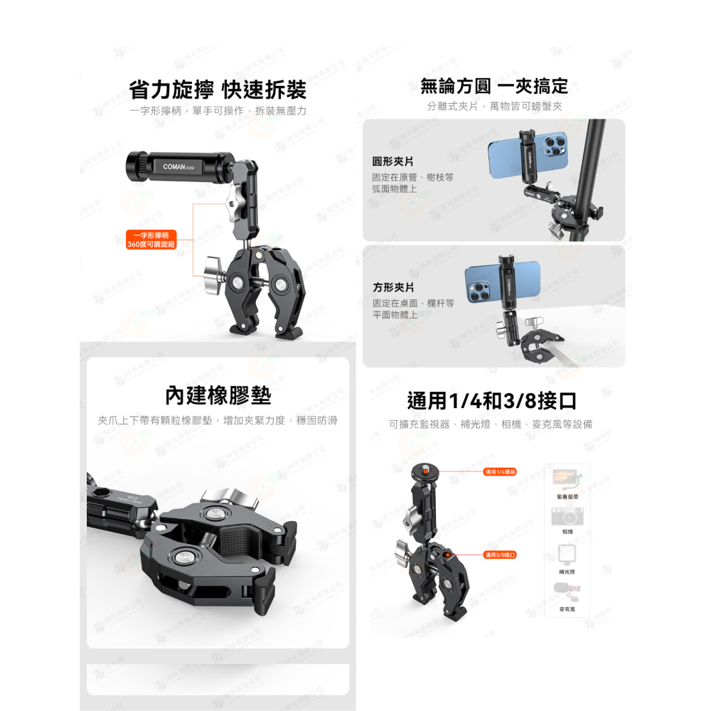 科漫 coman WD1 WD2 WD3 DC2 萬向魔術怪手 蟹鉗大力夾 鋁合金 1/4螺牙 魔術臂 適用 補光燈-細節圖4