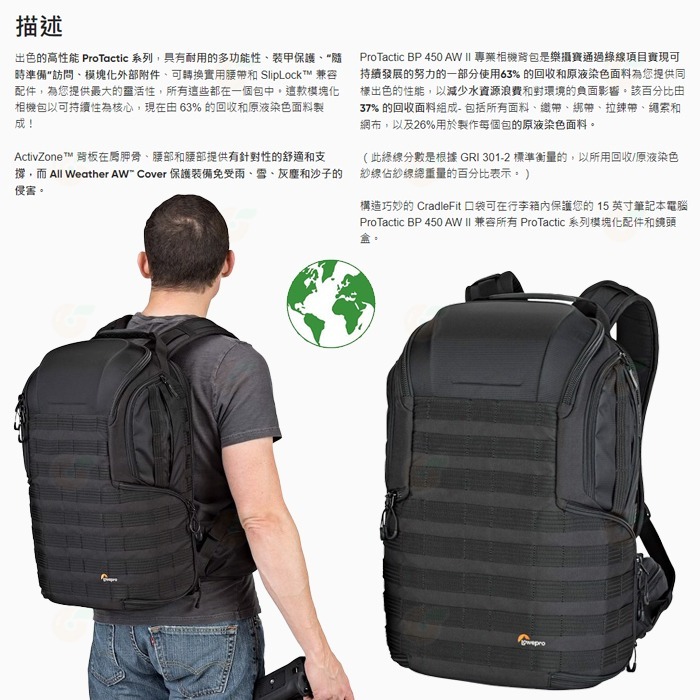 羅普 Lowepro L217R ProTactic BP 450 AW II GRL 環保材質專業旅行者雙肩後背相機包-細節圖2