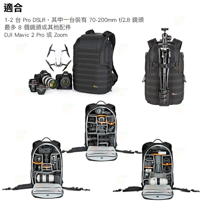 羅普 Lowepro L217R ProTactic BP 450 AW II GRL 環保材質專業旅行者雙肩後背相機包-細節圖3