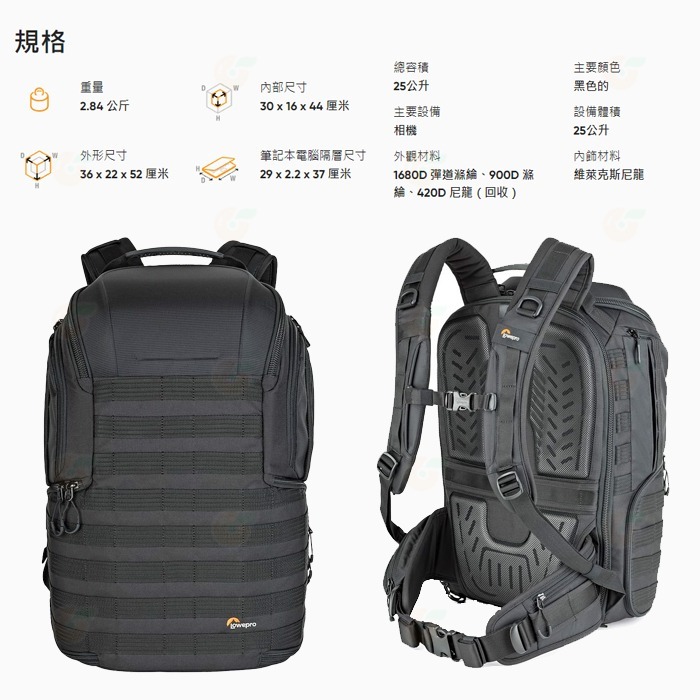 羅普 Lowepro L217R ProTactic BP 450 AW II GRL 環保材質專業旅行者雙肩後背相機包-細節圖9