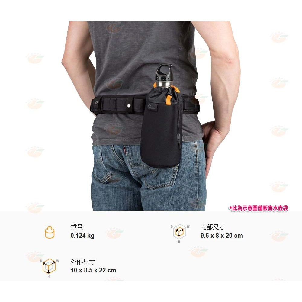 羅普 L222 Lowepro ProTactic Bottle Pouch 專業旅行者快取水壺袋 可腰掛 束口收納袋-細節圖3