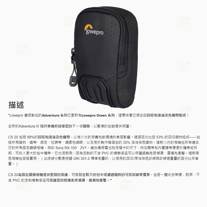 羅普 Lowepro L271 Adventura CS 20 III 相機包 公司貨 艾德蒙 艾德門 側背 肩背 腰包-細節圖2