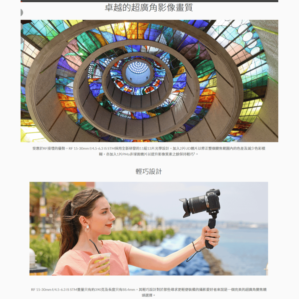 Canon RF 15-30mm f4.5-6.3 IS STM 超廣角鏡頭 輕巧 台灣佳能公司貨 15-30-細節圖3