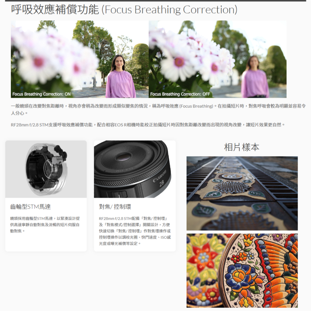 Canon RF 28mm f2.8 STM 定焦鏡頭 全幅廣角 餅乾鏡 台灣佳能公司貨-細節圖6