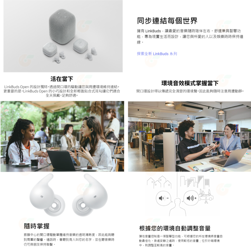 送耳勾 SONY LinkBuds Open WF-L910 開放式耳機 公司貨 無線藍芽 耳塞式 多點連線-細節圖2