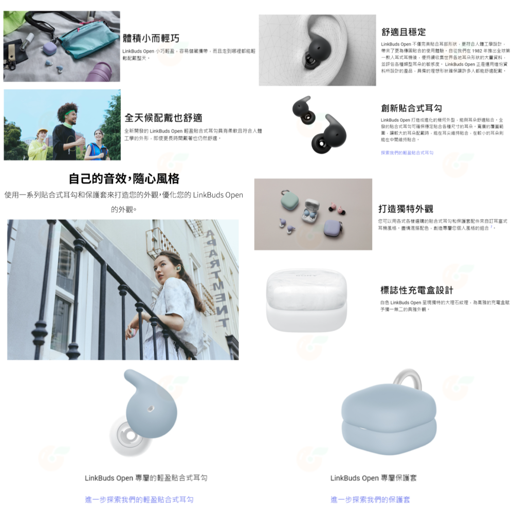 送耳勾 SONY LinkBuds Open WF-L910 開放式耳機 公司貨 無線藍芽 耳塞式 多點連線-細節圖3