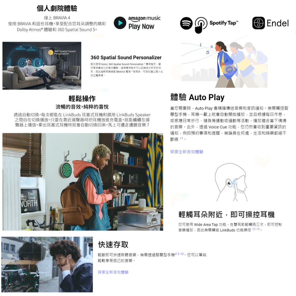 送耳勾 SONY LinkBuds Open WF-L910 開放式耳機 公司貨 無線藍芽 耳塞式 多點連線-細節圖5