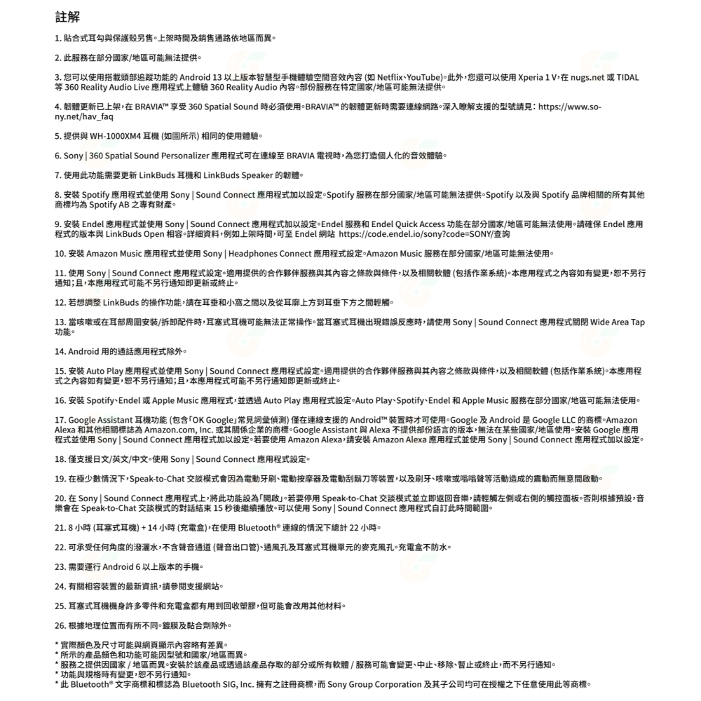 送耳勾 SONY LinkBuds Open WF-L910 開放式耳機 公司貨 無線藍芽 耳塞式 多點連線-細節圖8