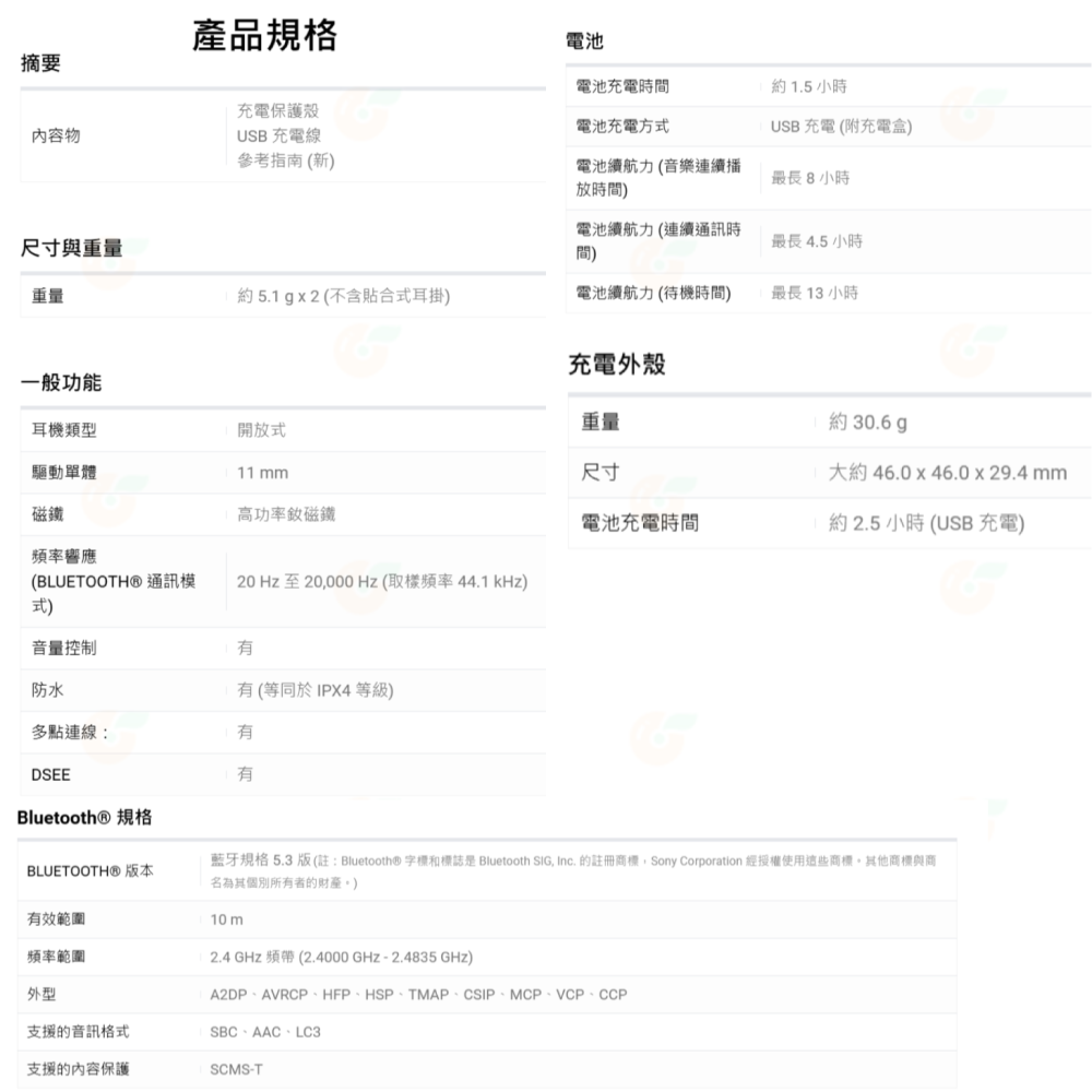 送耳勾 SONY LinkBuds Open WF-L910 開放式耳機 公司貨 無線藍芽 耳塞式 多點連線-細節圖9