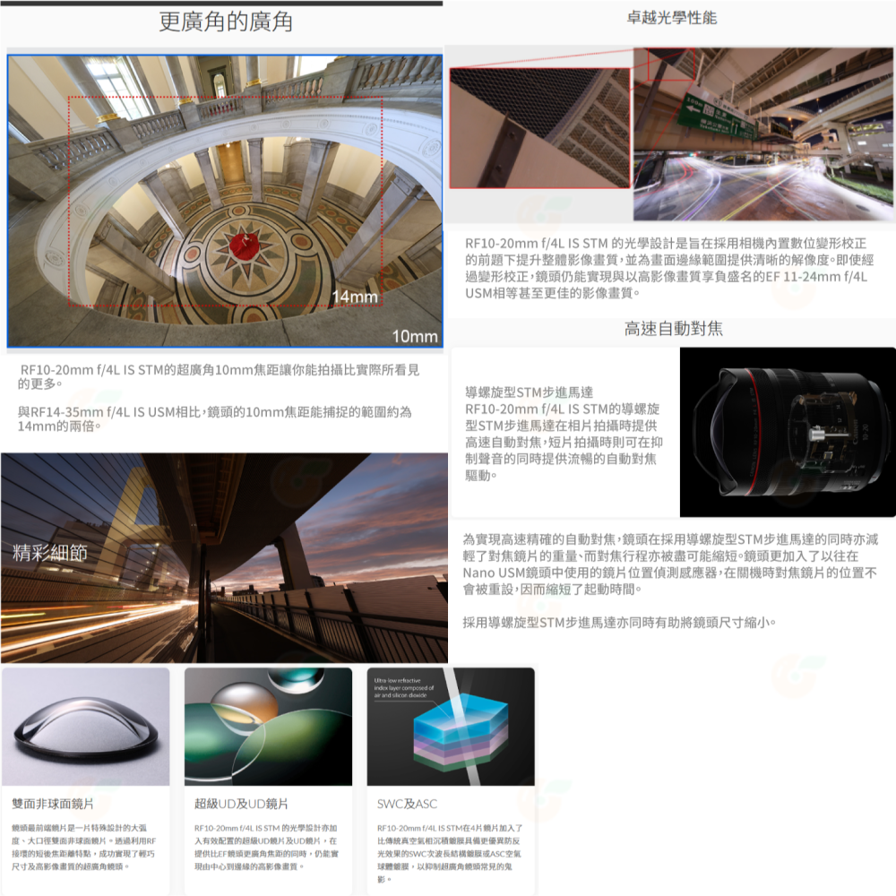 Canon RF 10-20mm f4 L IS STM 全片幅超廣角鏡頭 台灣佳能公司貨 10-20-細節圖4