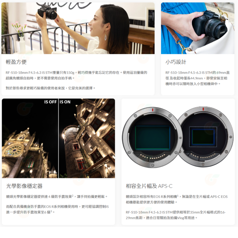 Canon RF-S 10-18mm f4.5-6.3 IS STM  超廣角鏡頭 輕巧 台灣佳能公司貨 10-18-細節圖4