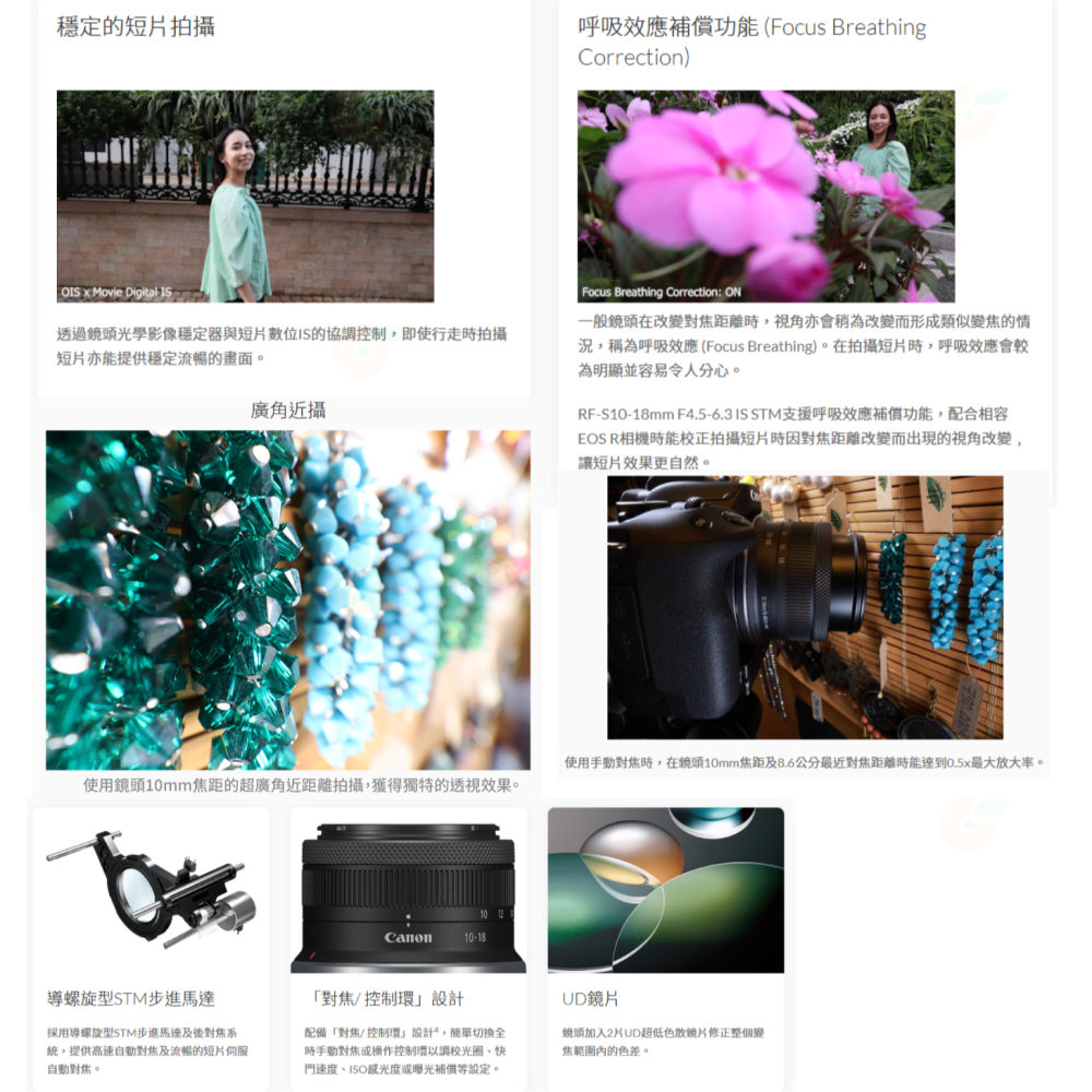 Canon RF-S 10-18mm f4.5-6.3 IS STM  超廣角鏡頭 輕巧 台灣佳能公司貨 10-18-細節圖5