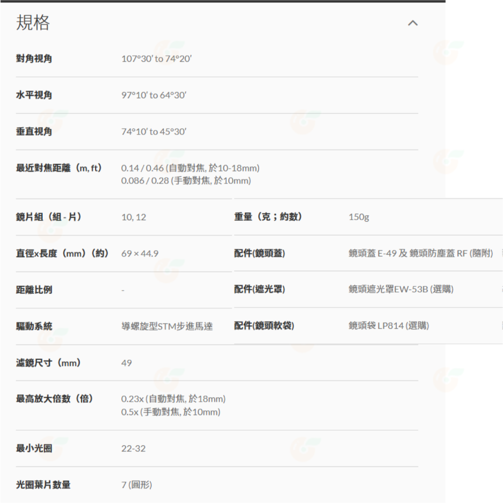 Canon RF-S 10-18mm f4.5-6.3 IS STM  超廣角鏡頭 輕巧 台灣佳能公司貨 10-18-細節圖6