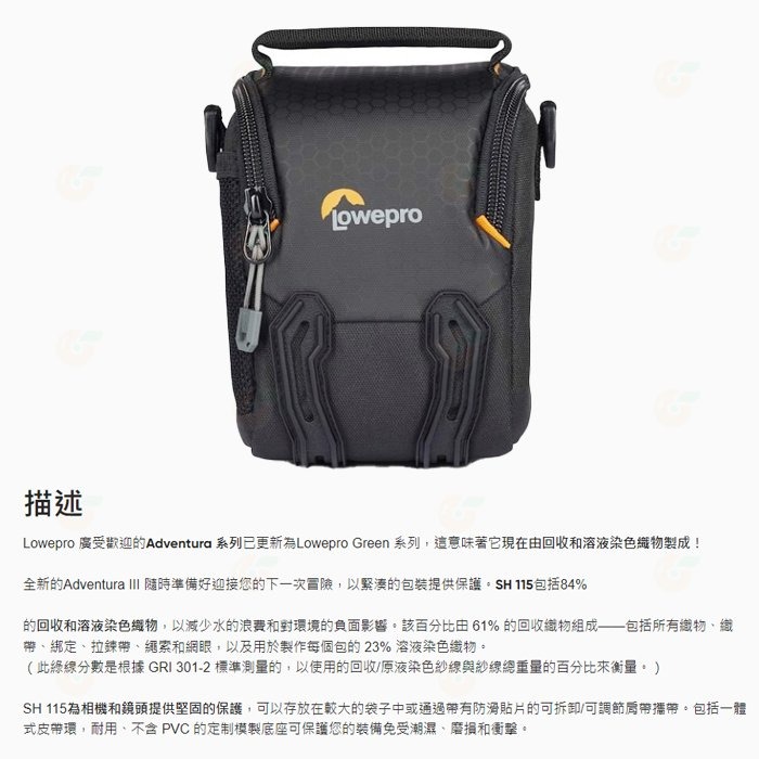 羅普 L279 Lowepro Adventura SH 115 III 艾德蒙 艾德門 側背相機包 適用類單 微單眼-細節圖2