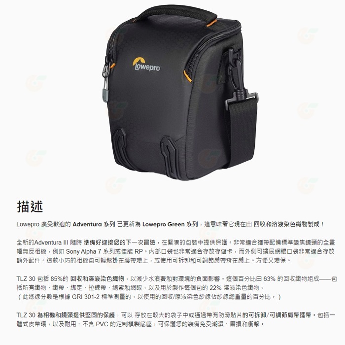 羅普 Lowepro L276 Adventura TLZ 30 III 艾德蒙 艾德門 槍型包 單眼相機包 側背三角包-細節圖2