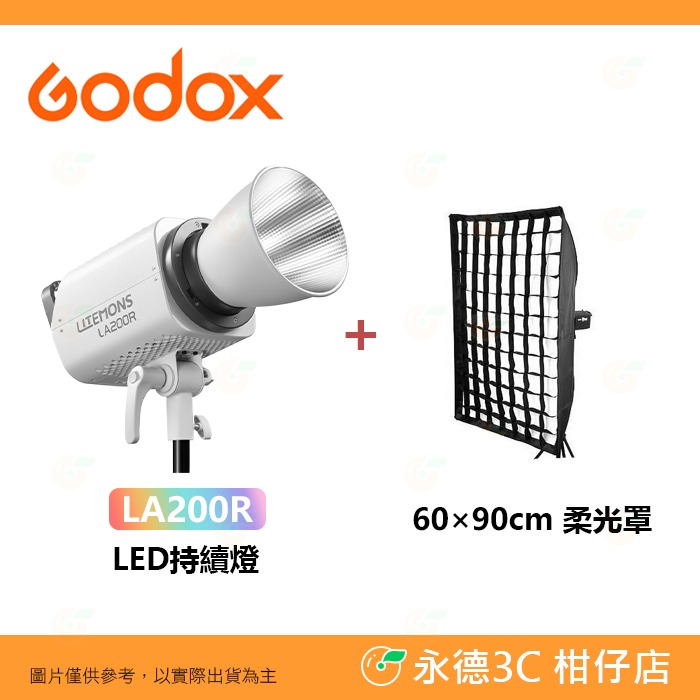 神牛 Godox LITEMONS LA200R 白色 kit RGB 攝影燈 公司貨 棚燈 持續燈 補光燈 保榮卡口-規格圖5