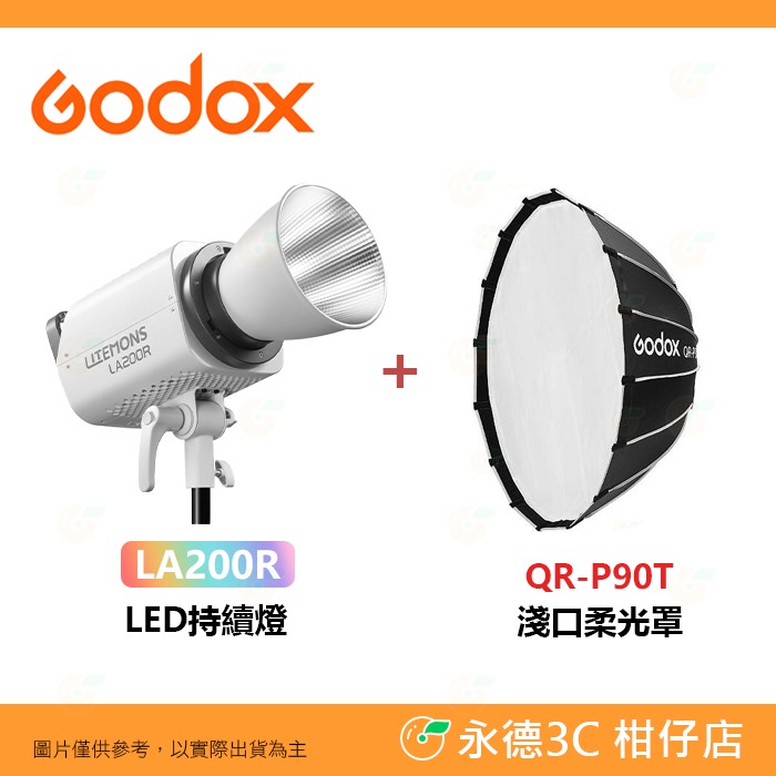 神牛 Godox LITEMONS LA200R 白色 kit RGB 攝影燈 公司貨 棚燈 持續燈 補光燈 保榮卡口-規格圖5