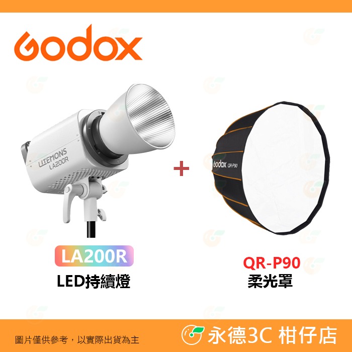 神牛 Godox LITEMONS LA200R 白色 kit RGB 攝影燈 公司貨 棚燈 持續燈 補光燈 保榮卡口-規格圖5