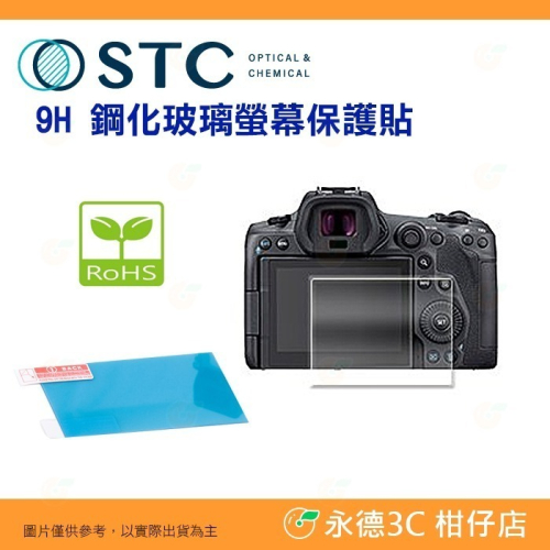 STC 9H 鋼化貼 螢幕玻璃保護貼適用 Canon AU R3 / AP R5 / AQ R6 II III R7