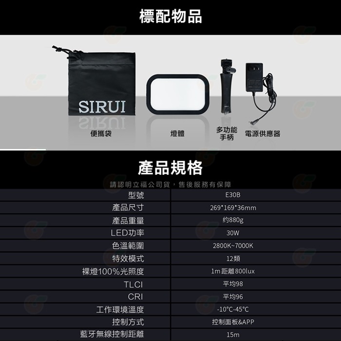 思銳 Sirui E30B 雙色溫 LED 柔光面板燈 公司貨 12種特效 可外接電池 平板燈 補光燈 攝影燈 棚燈-細節圖9