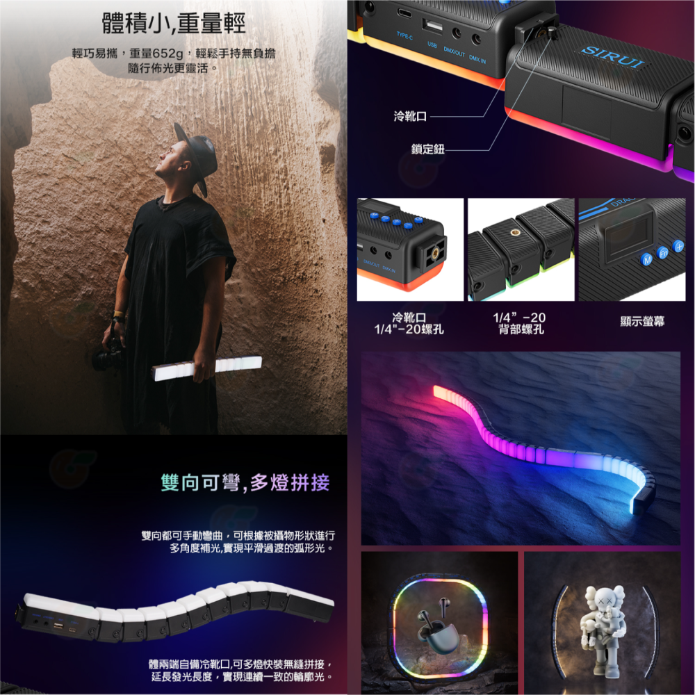 思銳 SIRUI B15R B15R-D RGB可彎曲攝影燈 公司貨 可多燈拼接 高亮度 LED 便攜 棚燈 補光燈-細節圖3
