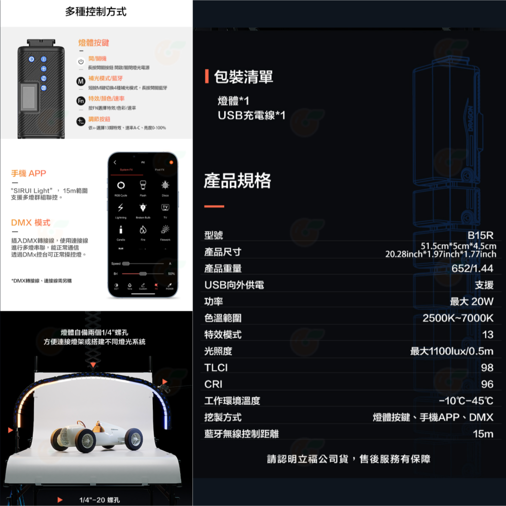 思銳 SIRUI B15R B15R-D RGB可彎曲攝影燈 公司貨 可多燈拼接 高亮度 LED 便攜 棚燈 補光燈-細節圖6