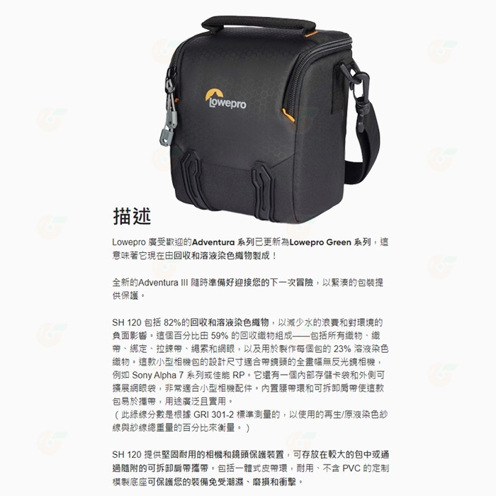 羅普 Lowepro L272 Adventura SH 120 III 艾德蒙 艾德門 相機包 側背 類單 微單 適用-細節圖2