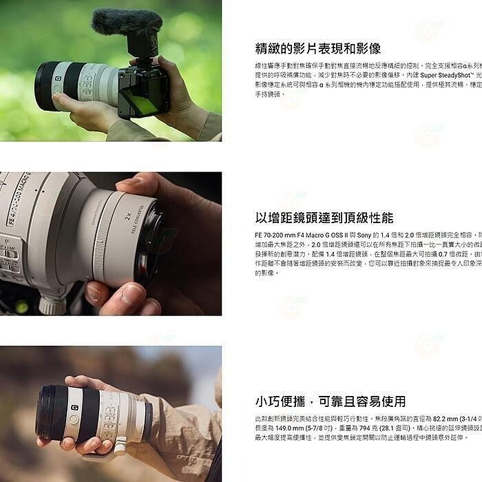 送註冊禮 SONY SEL70200G2 FE 70-200mm F4 Macro G OSS II 二代鏡頭公司貨-細節圖5