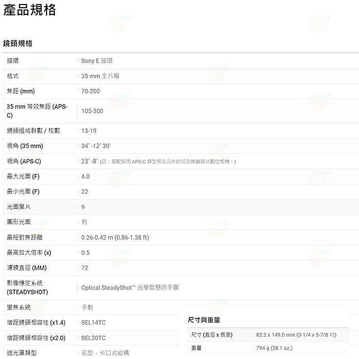 送註冊禮 SONY SEL70200G2 FE 70-200mm F4 Macro G OSS II 二代鏡頭公司貨-細節圖8