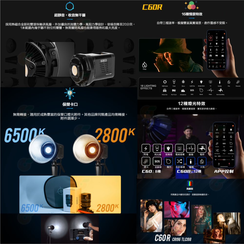 思銳 Sirui C60 C60B C60R 白光 雙色溫 RGB LED攝影燈 公司貨 保榮卡口 可外接電池 持續燈-細節圖4