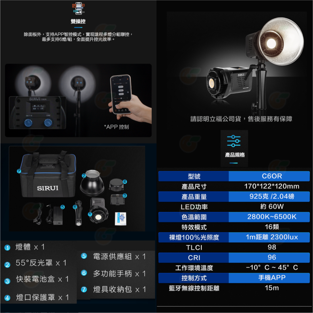 思銳 Sirui C60 C60B C60R 白光 雙色溫 RGB LED攝影燈 公司貨 保榮卡口 可外接電池 持續燈-細節圖5