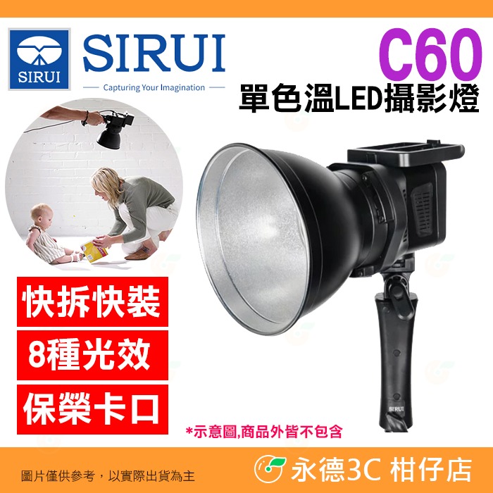 C60 白光 單色光