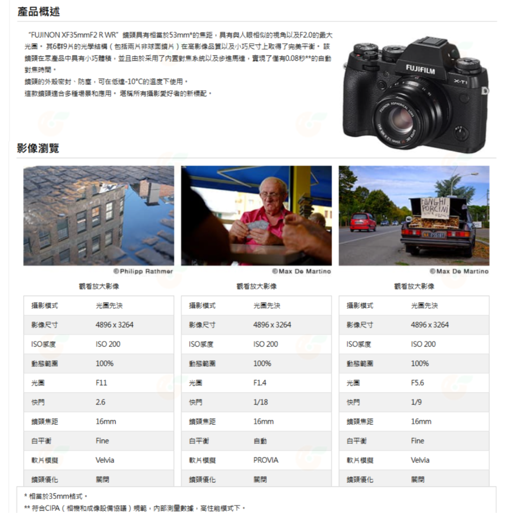 富士 FUJIFILM XF 35mm F2 R WR 定焦鏡頭 恆昶公司貨-細節圖2